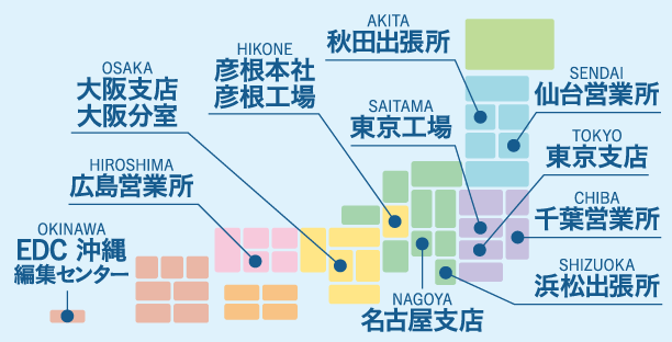 事業所MAP