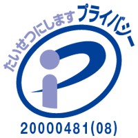 永昌堂　プライバシーポリシー