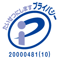 永昌堂　プライバシーポリシー